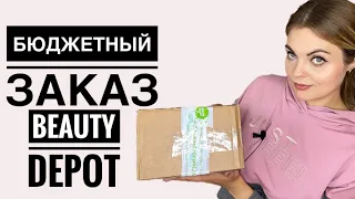 МЕГА ВЫГОДНЫЙ ЗАКАЗ С BEAUTY DEPOT/БЮДЖЕТНАЯ ПАРФЮМЕРИЯ /БЬЮТИДЕПО