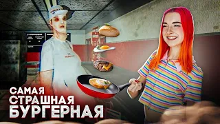 24 ЧАСА В СТРАШНОЙ БУРГЕРНОЙ ► Happy's Humble Burger Barn #1