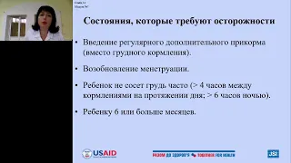 Метод лактаційної аменореї. Група підтримки грудного вигодовування