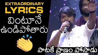 నిజంగా పాటకే ప్రాణం పోసాడు 👌👏: Sandy SUPERB LIVE Singing  Performance At Bimbisara Pre Release Event