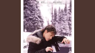 Ai Shi Wo Men De (For Love Is Two)