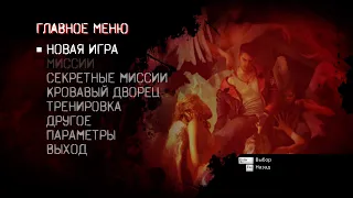 #1 DmC - Devil May Cry (2013). Первое прохождение. Максимальная сложность (Нефилим).