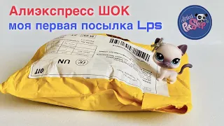 LPS / КУПИЛА КОШКУ из старой коллекции / lps распаковка