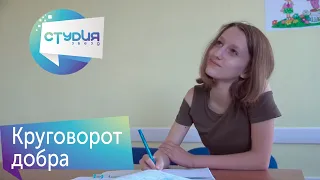 Круговорот добра - Социальные ролик от Студии Звёзд