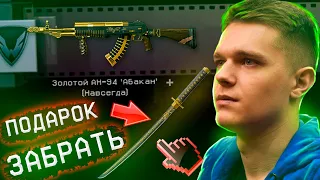 ВЫБИЛ ЗОЛОТОЙ АН-94 «АБАКАН» и ПОЛУЧИЛ БЕСПЛАТНУЮ ЗОЛОТУЮ КАТАНУ в WARFACE!