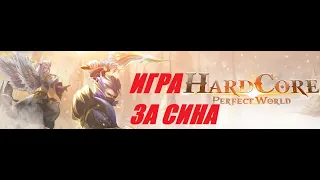 HardCore 146 - Новый персонаж на новом сервере. Пикнул сина для фарма. Развитие идет полным ходом!