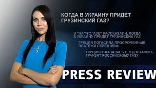 Грузинский газ в Украине - 21.07.2015 - Dukascopy Press Review