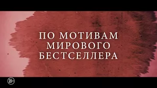 Тюльпанная лихорадка - русский ролик 30 секунд