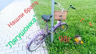 Велосипед КАМА 98г. Как и "Лягушонок"~Молодого помощника!)