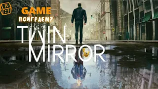 Обзор Twin Mirror - интриги, скандалы, расследования, слоник и букашка)