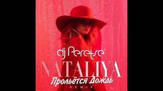 NATALIYA - Прольется дождь (Dj Peretse remix) 2022