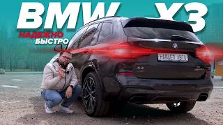 BMW X3 M40d Быстро или практично - зачем выбирать? Это лучшая тачка в классе