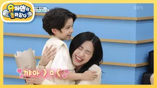 ♥설렘 가득♥ 있지(ITZY)와 만난 찐건나블리의 JYP 방문기 [슈퍼맨이 돌아왔다/The Return of Superman] | KBS 230822 방송