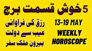 5 Richest and Luckiest Zodiac of MAY 13 to 19 May 2024  II  Weekly Horoscope Astrology