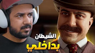 فندق سفاح امريكا المشهور #1 (مترجم) 🏨 The Devil in Me