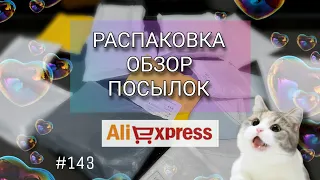 Распаковка/Обзор Посылок с АлиЭкспресс 🔴👍#143