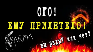 Таро онлайн ЧТО ПРОИСХОДИТ В ЕГО ЖИЗНИ? ЗА ЧТО ПРИЛЕТЕЛ БУМЕРАНГ??? 💣💣💣 Расклад таро