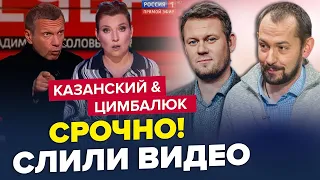 Це сталось в прямому ефірі! / СИМОНЬЯН зізналася | КАЗАНСЬКИЙ & ЦИМБАЛЮК | Найкраще за вересень