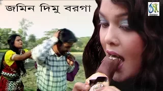 টাকা কামাই করগা - জমিন দিমু বরগা । new funny video । crazzy 2018