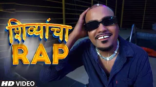 Shivyancha Rap - TAMBATA DON | funny Comedy shivya song | Marathi Rap