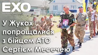 В Жуках поховали загиблого військового