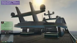 Самая дорогая яхта GTA 5