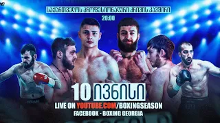 LIVE - Professional Boxing Fights - GEORGIA 10.06.2023