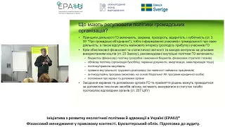 Фінансовий менеджмент у правовому контексті діяльності ІГС - Олександр Вінніков