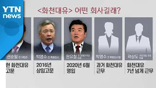 추석 민심 잡기 총력...성남 대장지구 의혹 공방 가열 / YTN