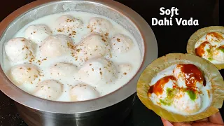 इफ्तार के लिए Dahi Vada Recipe Ramadan Special|Make & Freeze Dahi Vada|Curd Vada|Iftar Recipe