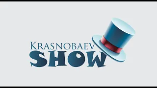 KRASNOBAEV SHOW "Рождественские встречи-2021"