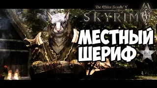 The Elder Scrolls V: Skyrim►Заговор Изгоев