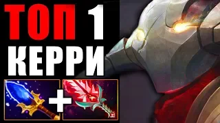 ТОП 1 КЕРРИ ВЕРНУЛСЯ! СВЕН и 100% ПОБЕД с АГАНИМОМ - SVEN DOTA 2