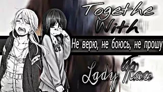 《AMV》Так было, так больно....(совместно с Lady Kao)