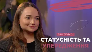 Статусність та упередження | Рожеві Окуляри