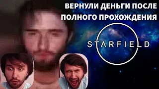 Starfield и Юзя - полное прохождение | Стрим нарезка Uselessmouth