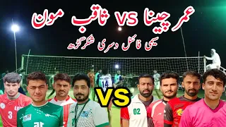 Umer Cheena vs Saqib Moon Semi Final Dusri