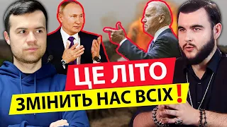 Остання надія цього літа..🦅‼️ГАРЯЧА МОСКВА🔥🔥🔥Провидець СКАЗАВ, що нас чекає!