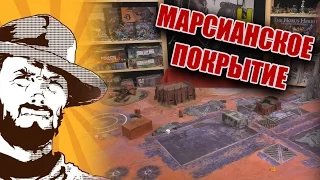 FFH Unboxing: Самые крутые покрытия для игровых столов. Часть 2