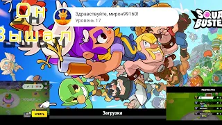 squad busters вышел!!! часть 1