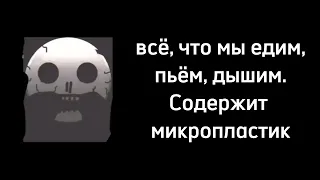 когда ты услышал этот факт: (2 часть)