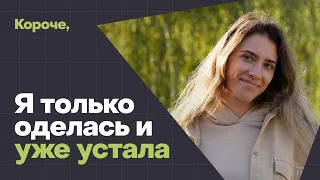 Как живет человек с рассеянным склерозом | Аутоиммунные заболевания