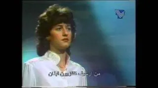 Pascale Sakr  وعد يا لبنان  1982  BY J . K