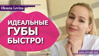 КАК СДЕЛАТЬ ГУБЫ КРАСИВЫМИ, ПУХЛЫМИ ЗА 5 МИНУТ. МАССАЖ ГУБ. КАК СДЕЛАТЬ НАТУРАЛЬНЫЙ БАЛЬЗАМ ДЛЯ ГУБ