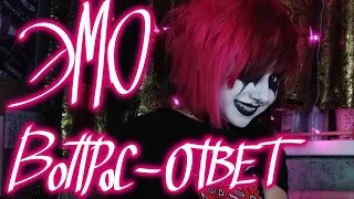 Эмо Вопрос - Ответ