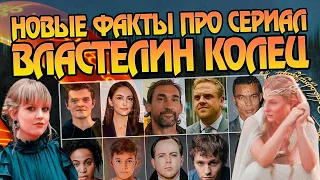 12 фактов про сериал Властелин Колец