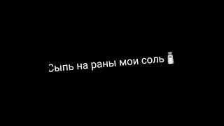 Футаж ||| А я болен не тобой ||| делала сама! |||