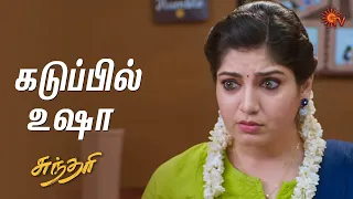 உங்க புடவையும் நல்லா தானே இருக்கு 😏 | Sundari - Semma Scene | 05 April  2024 | Sun TV