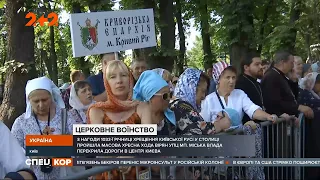 Попы российского патриархата устроили крестный ход в центре Киева