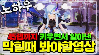 [에버소울] 45레벨까지 안보면 핵손해... 막힐때 반드시 해야할것들+꿀팁